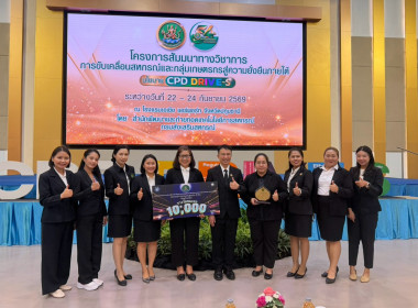 เข้าร่วมโครงการสัมมนาทางวิชาการ ... พารามิเตอร์รูปภาพ 6